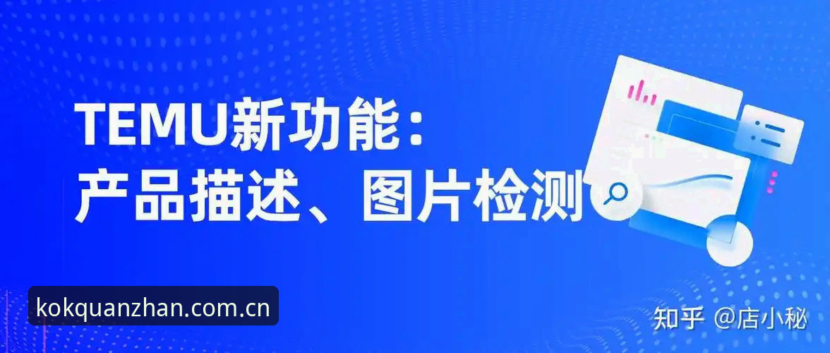 揭秘kok全站APP更新背后的技术迭代：2026新版如何重塑观赛体验